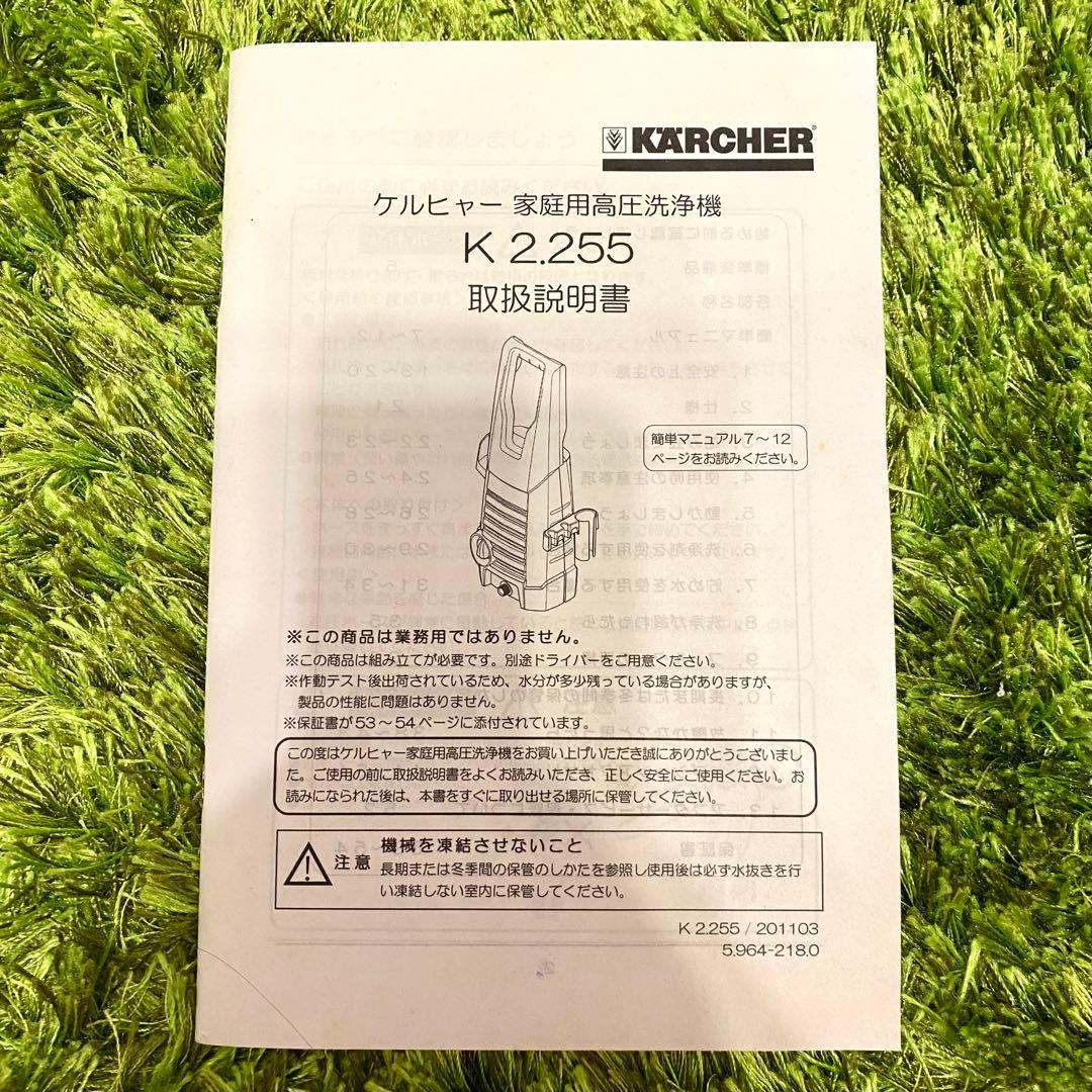 じ*ん様 【完動品】Karcher 高圧洗浄機 K2.255 ジェットノズル2種
