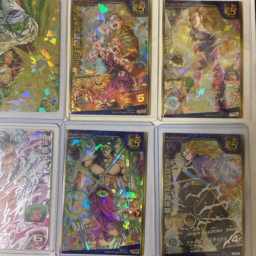 スーパードラゴンボールヒーローズ　旧弾　11枚セット