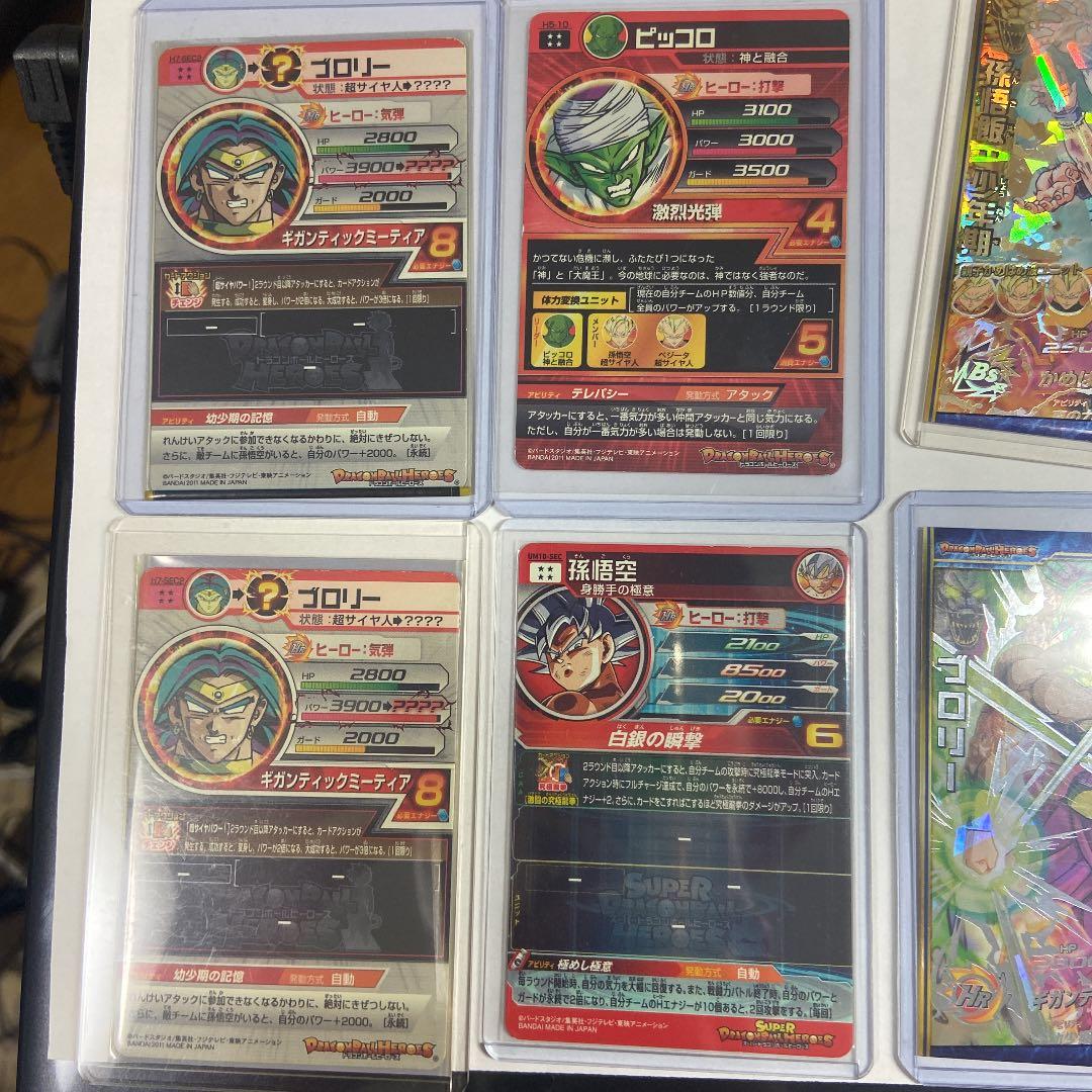 スーパードラゴンボールヒーローズ　旧弾　11枚セット