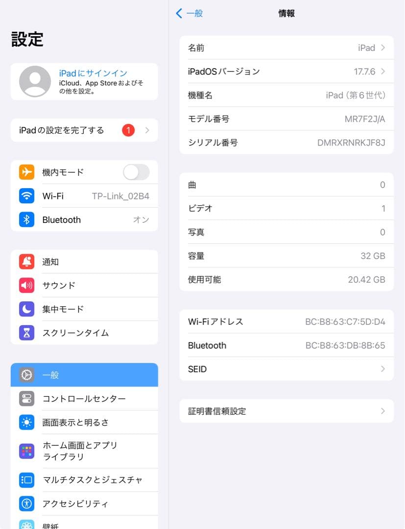 良品 第6世代 iPad 32GB wifiモデル　管理番号：173