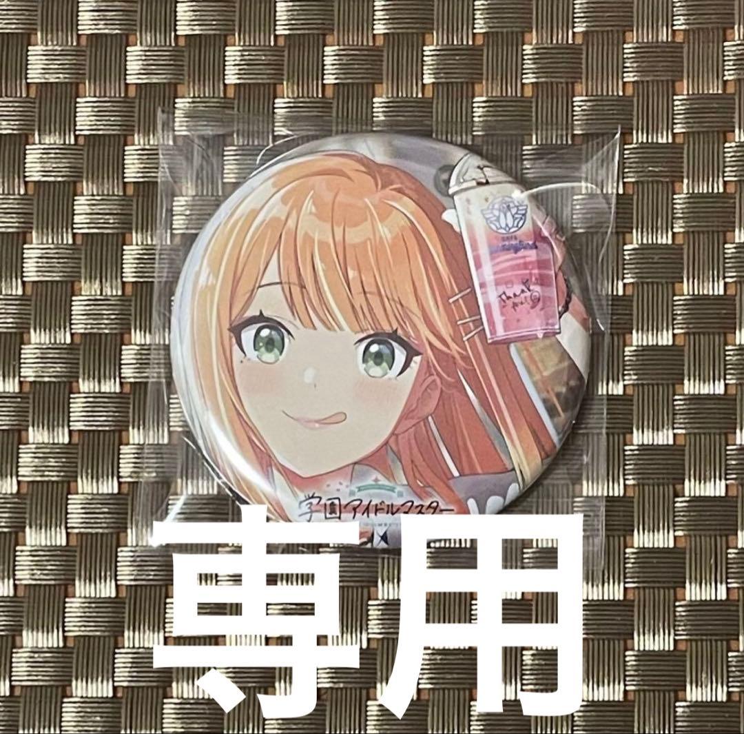 【ソラ】紫雲清夏 1st Single 特典 缶バッジ