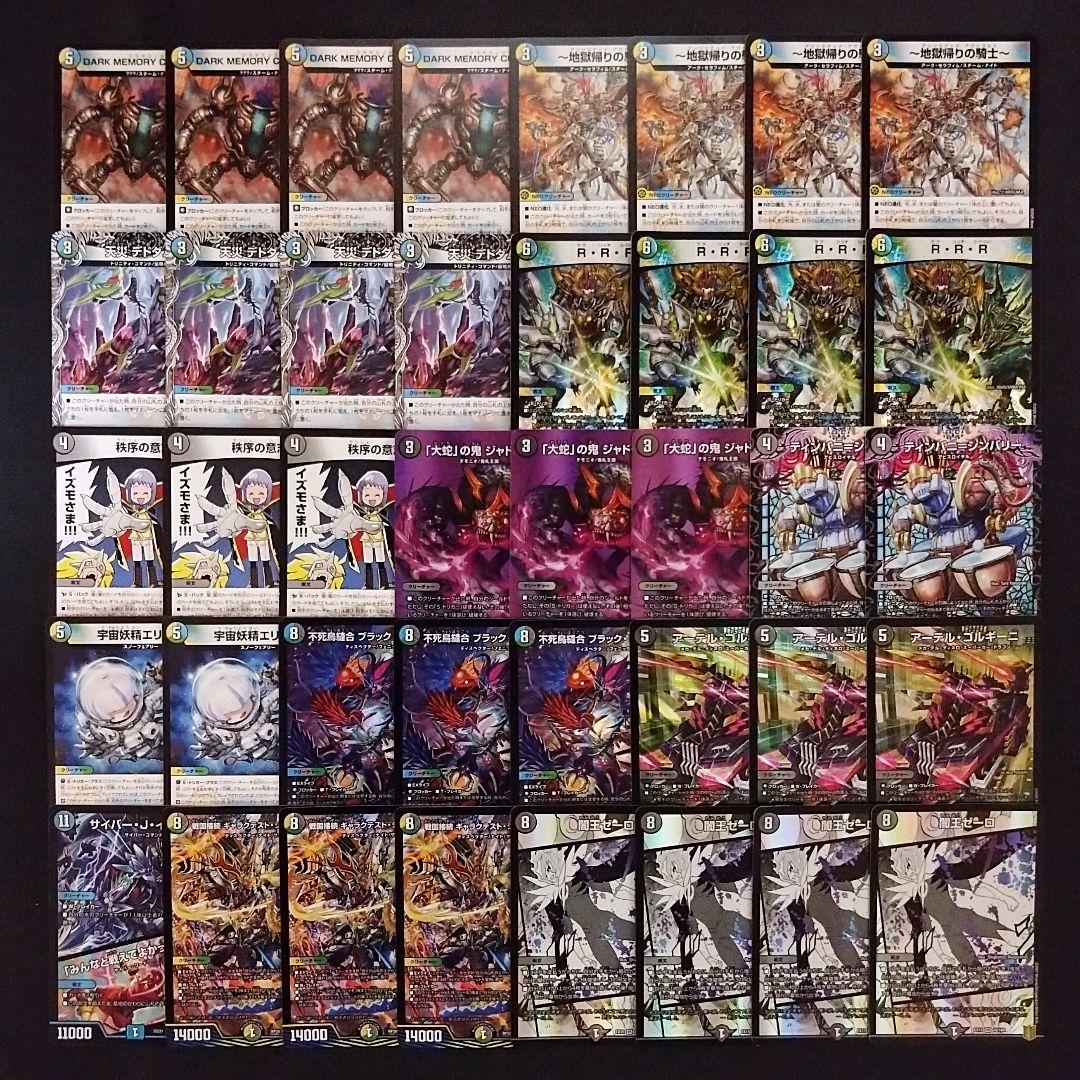 4cゼーロデッキ/40枚/シデンシーザー/エリンギ/アーテルゴルギーニ