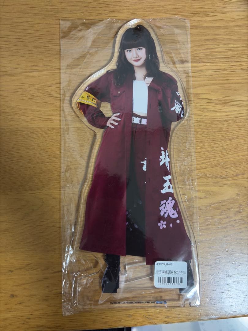 モーニング娘。23横山玲奈　特大バースデーアクリルスタンド