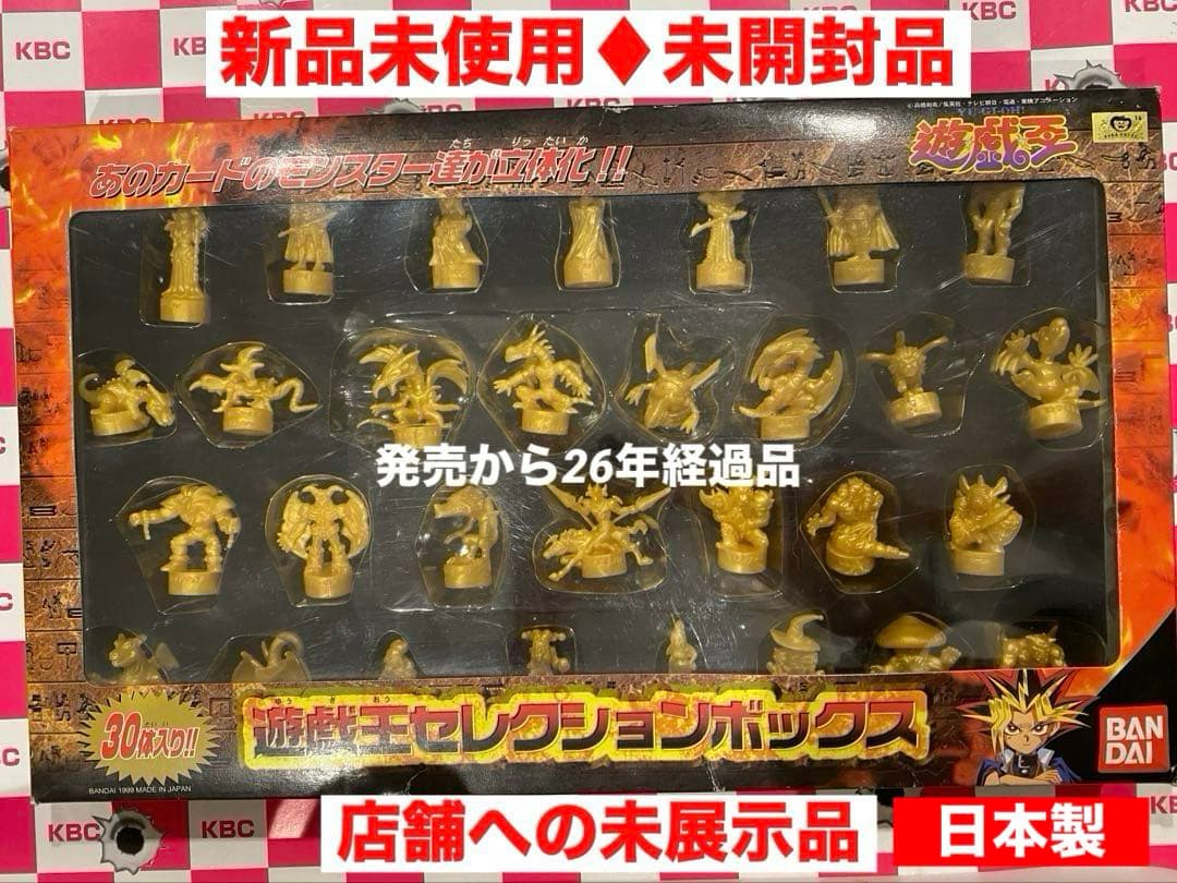 新品未使用★99遊戯王カードモンスター達が立体化30体入セレクションbox未展示