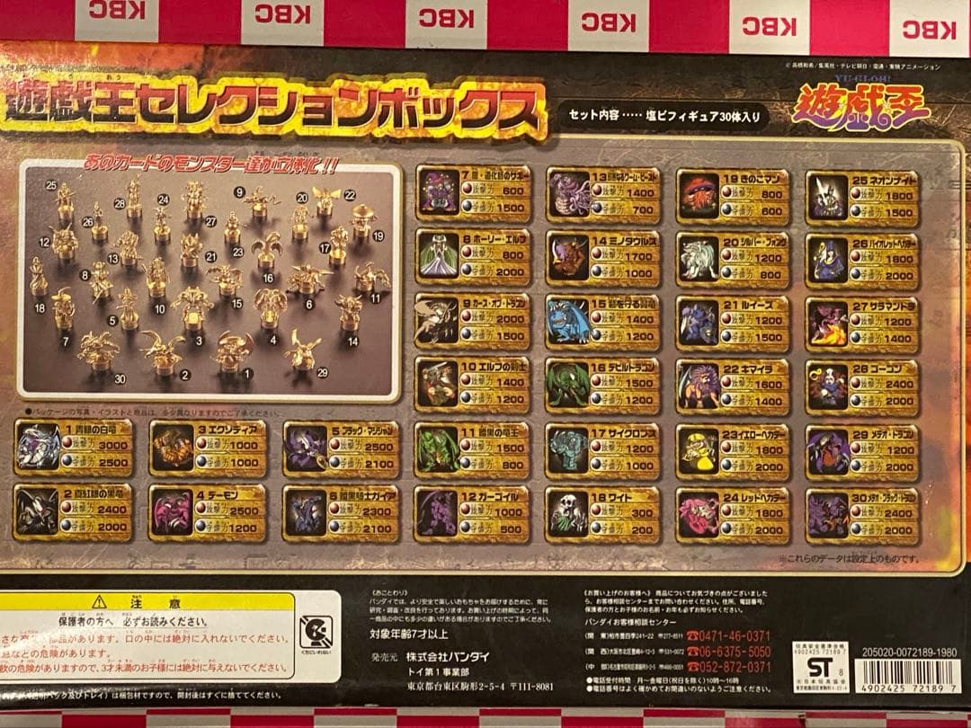 新品未使用★99遊戯王カードモンスター達が立体化30体入セレクションbox未展示