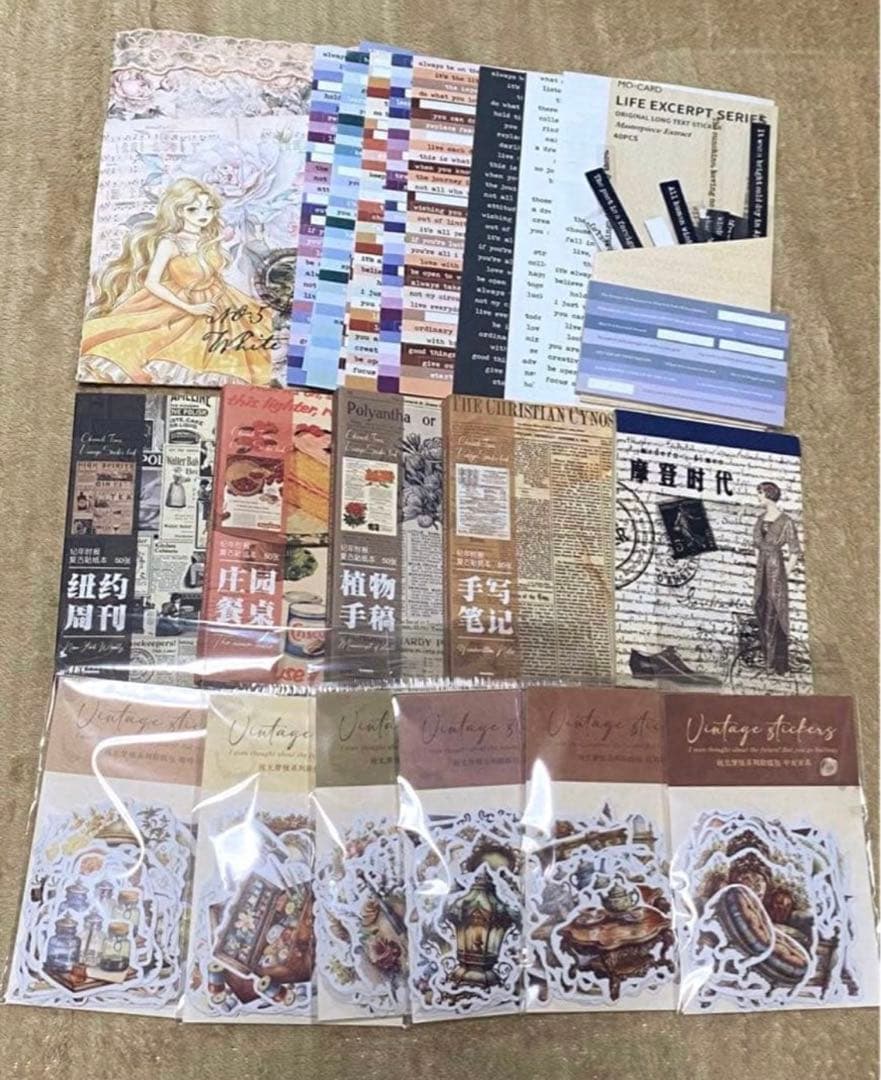 コラージュ素材 紙モノ まとめ売り