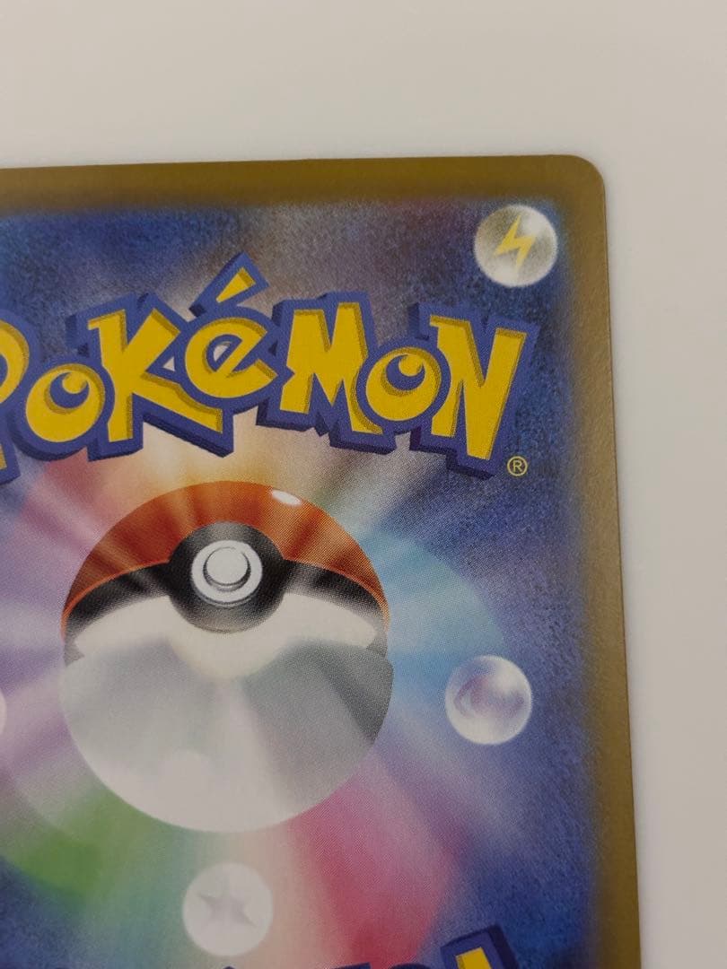 美品 メガリザードンX ex SAR