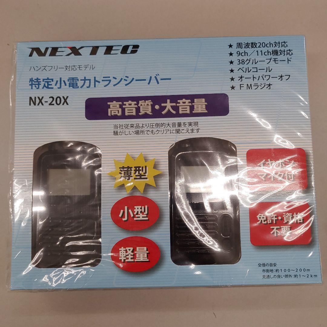509353　F.R.C NEXTEC(ネクステック) 2台セット NX-20