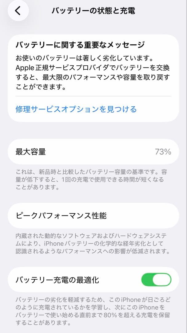 iPhone13 128gbスターライト