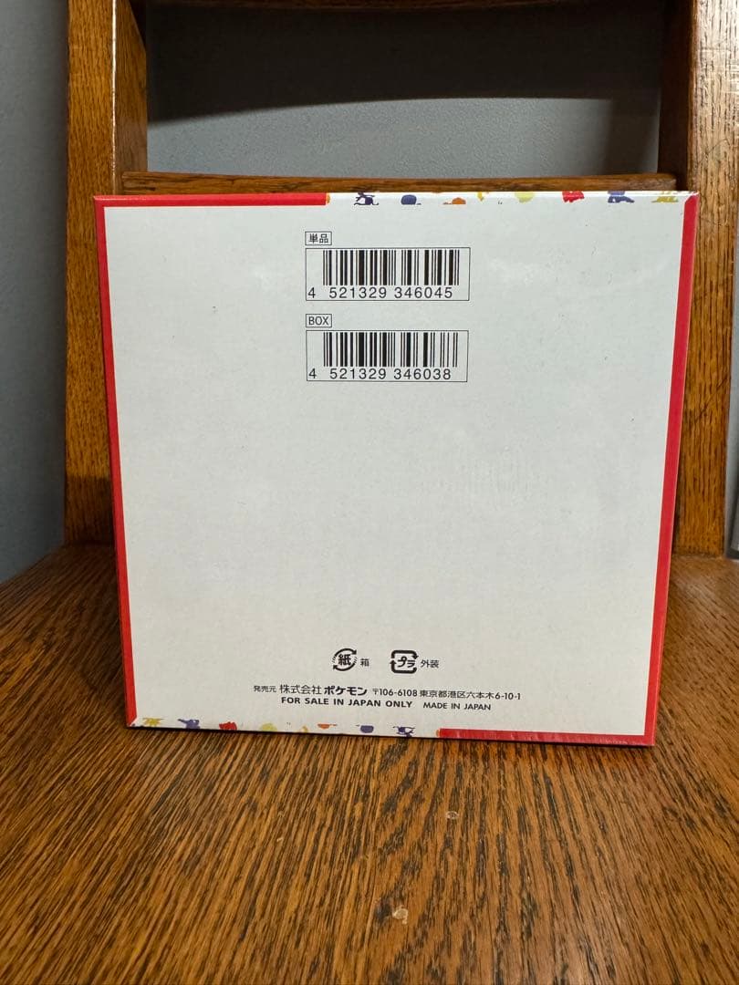 151 シュリンク付き　未開封ボックス