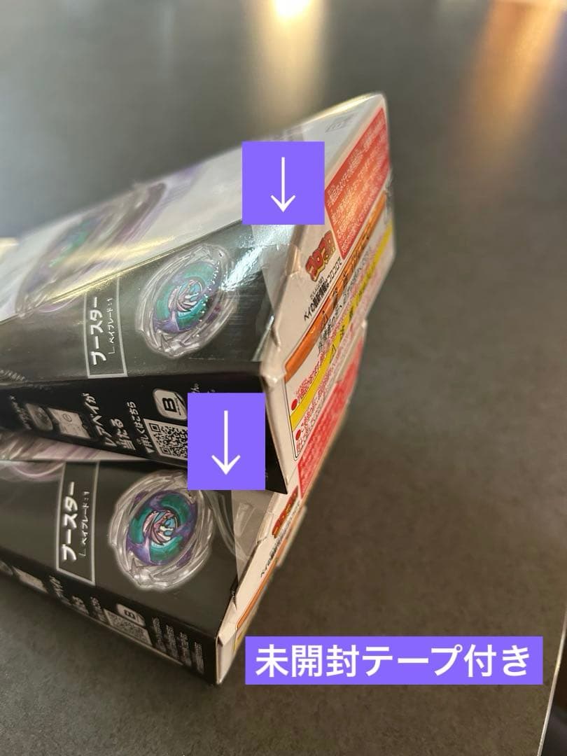 ベイブレードx dmmくじ a賞 ワイバーンホバー2-80GN ×2個 セット