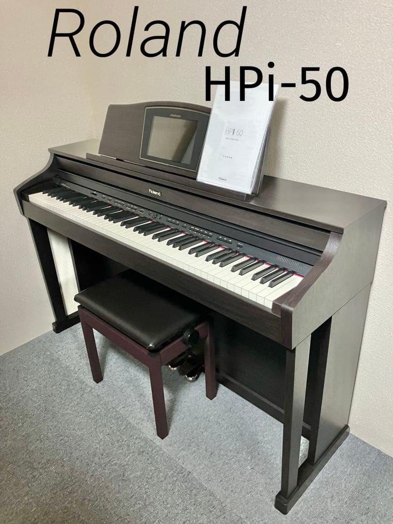 【美品】Roland 電子ピアノ HPi-50 【無料配送可能】