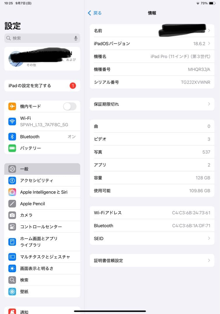 iPad Pro 11インチ スペースグレー 第3世代