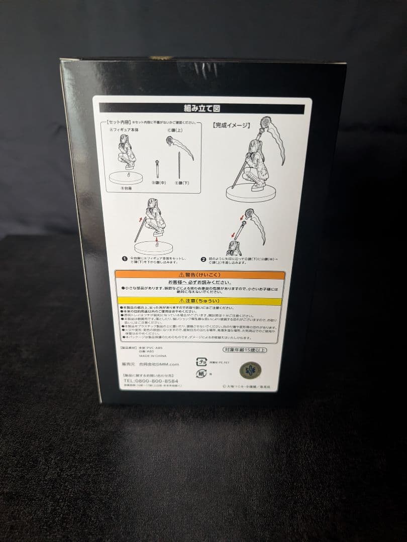 新品未開封品　DEATH NOTE DMMくじ A賞 弥海砂フィギュア