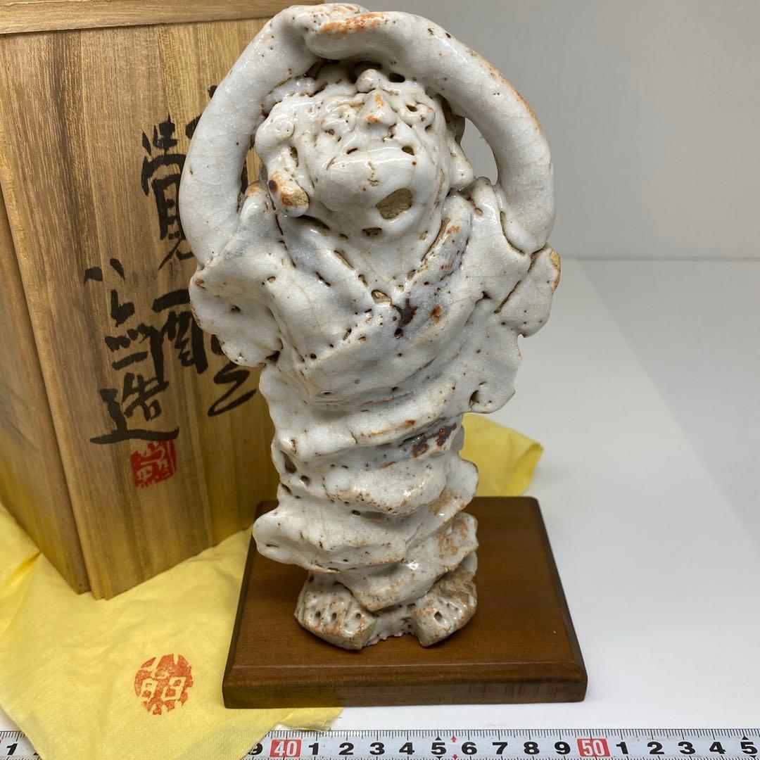 清水公照　志野焼　泥仏　共箱　タウチ　東さ7-0609②