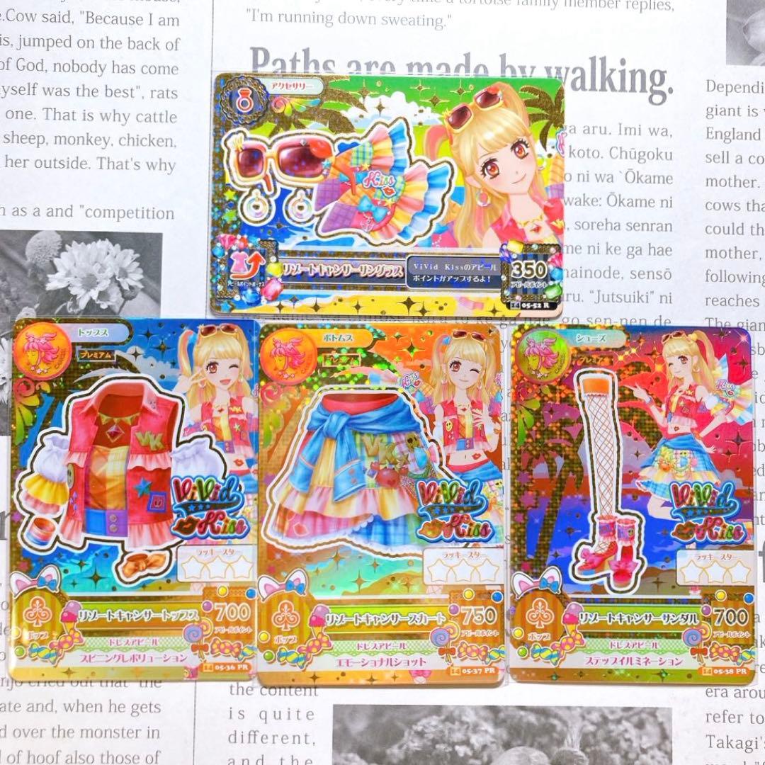 アイカツ！ リゾートキャンサーコーデ 夏樹みくる 星座 プレミアム 排出