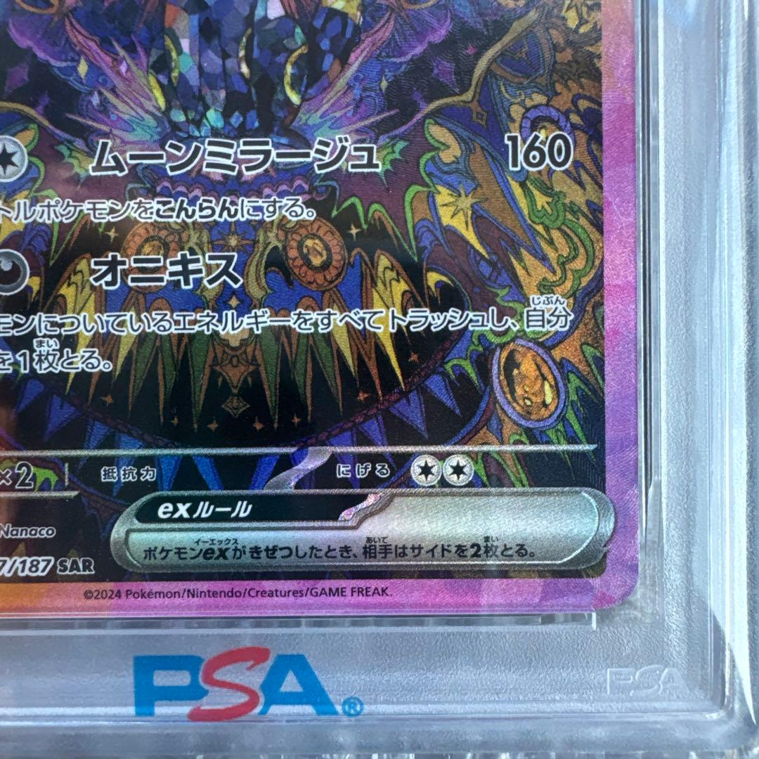 早い者勝ち⭐︎ブラッキーexSAR SV8a テラスタルフェスex