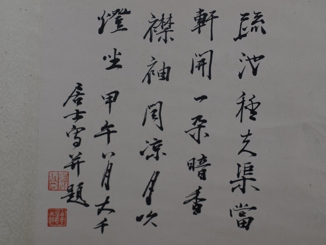 民間仕入れ品　中国近時代の掛軸 张大千作 肉筆絵 DE542A6-1