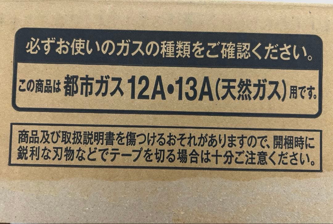リンナイ　ガスファンヒーター　23年製