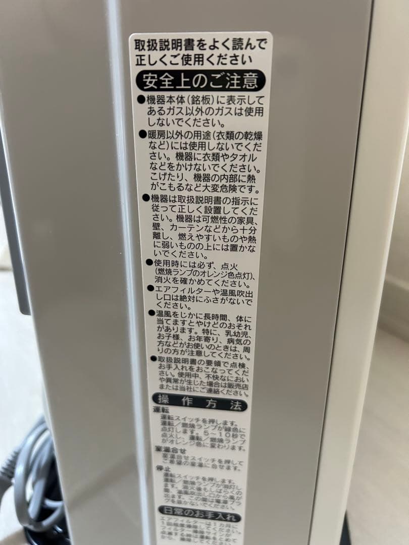 リンナイ　ガスファンヒーター　23年製