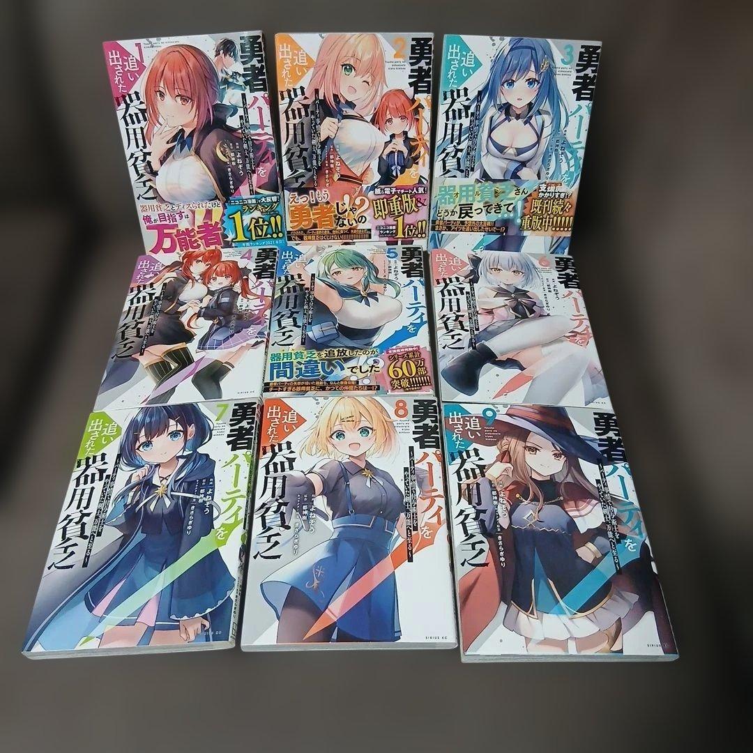 おしず　勇者パーティを追い出された器用貧乏17巻　全巻セット