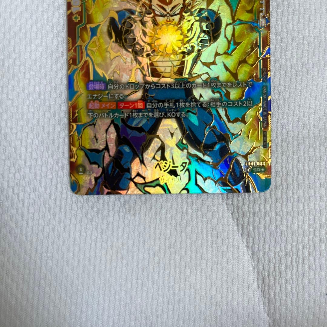 【追跡有】【アルティメットバトル優勝】ベジータ　プロモ　sr