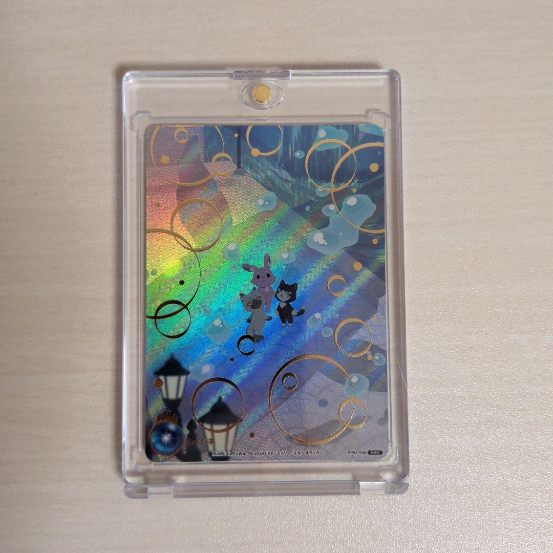 【美品】CNPトレカ　レイキ　RRR【マグネットローダー入】