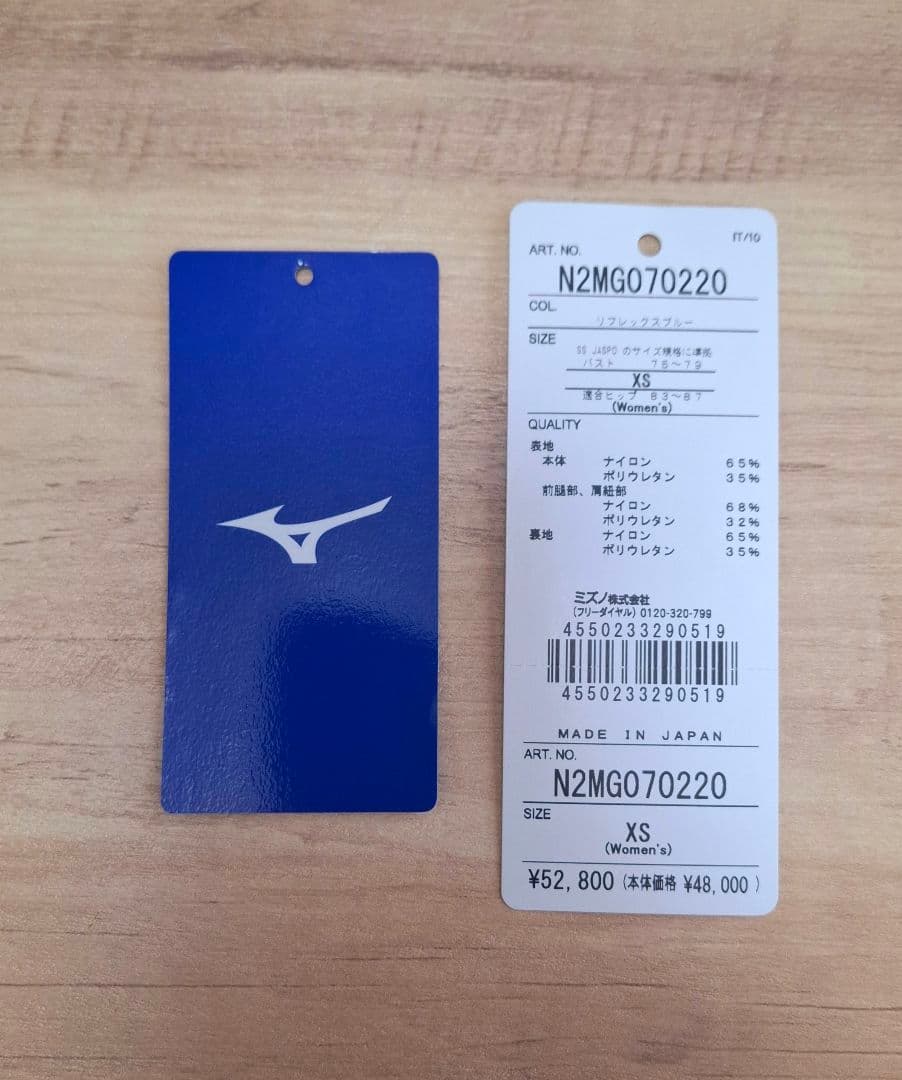 ミズノ GX-SONIC V MR (size XS)