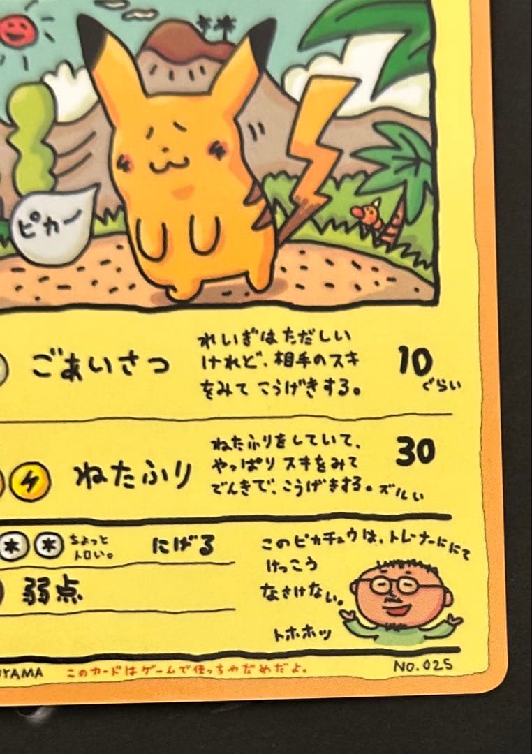 美品】旧裏　オーヤマのピカチュウ 拡張シート第3弾(緑版)