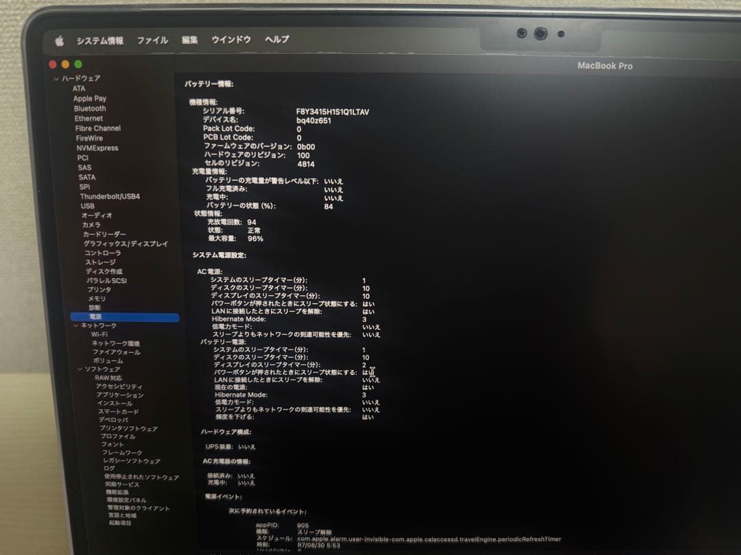 MacBook Pro M3 14インチ