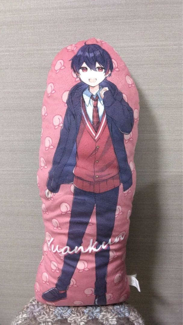 ゆあんくん 抱き枕