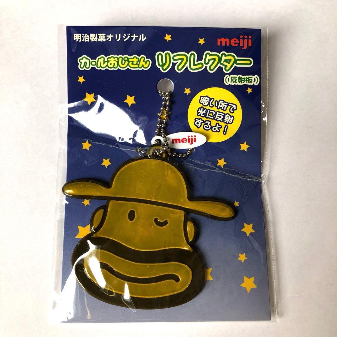 カールおじさん　ジャンボタオル　貯金箱　トートバック　ミルクチョコレート