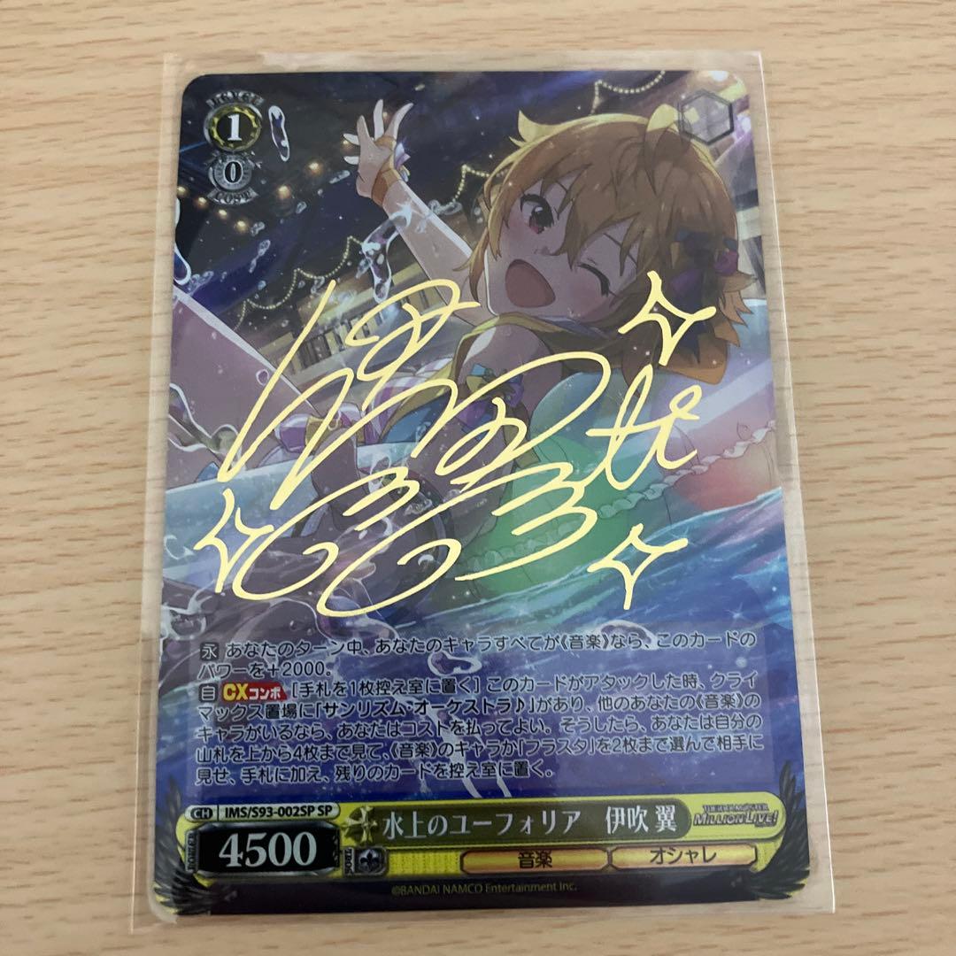ヴァイスシュヴァルツ　アイドルマスター　水上のユーフォリア　伊吹翼　ＳＰ