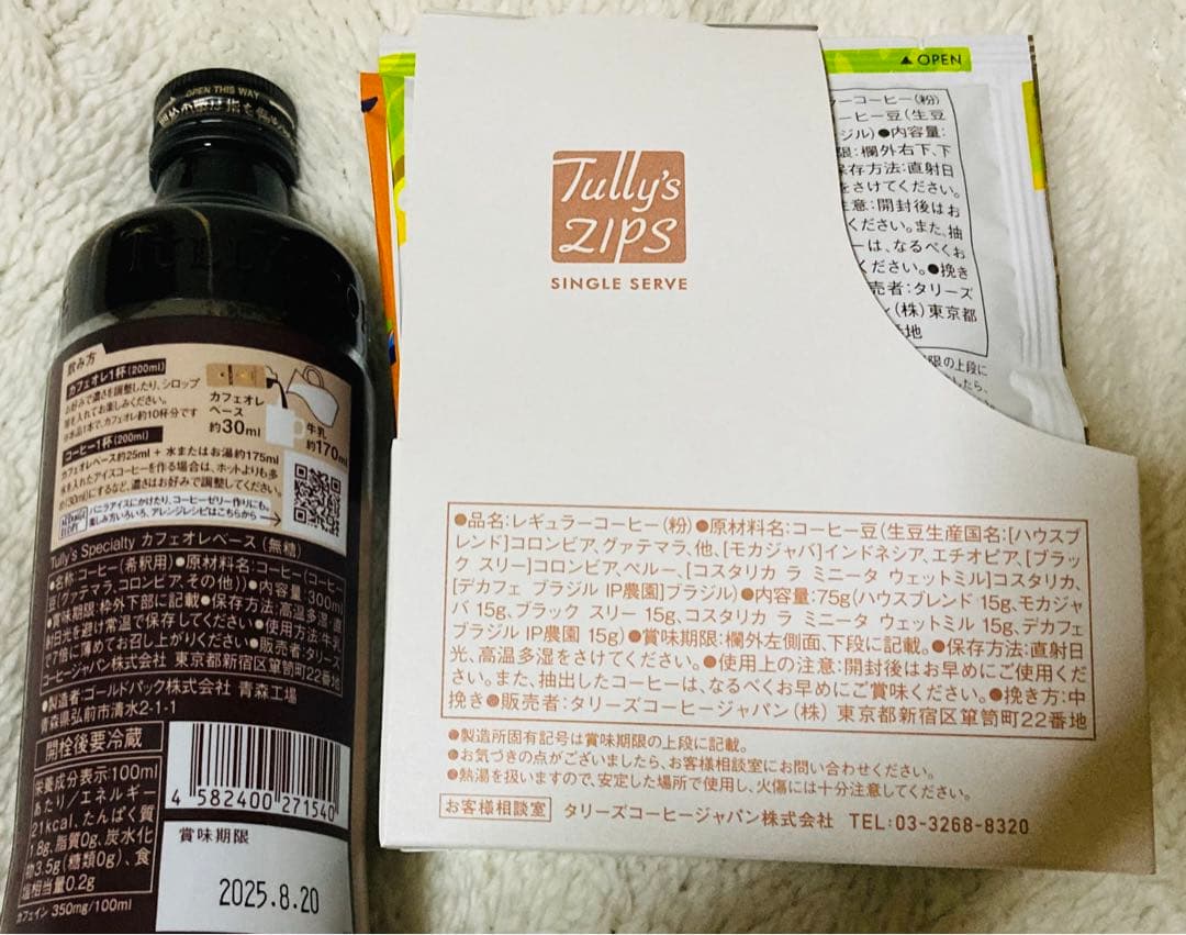 【シロコ様】タリーズコーヒー ハッピーバッグ