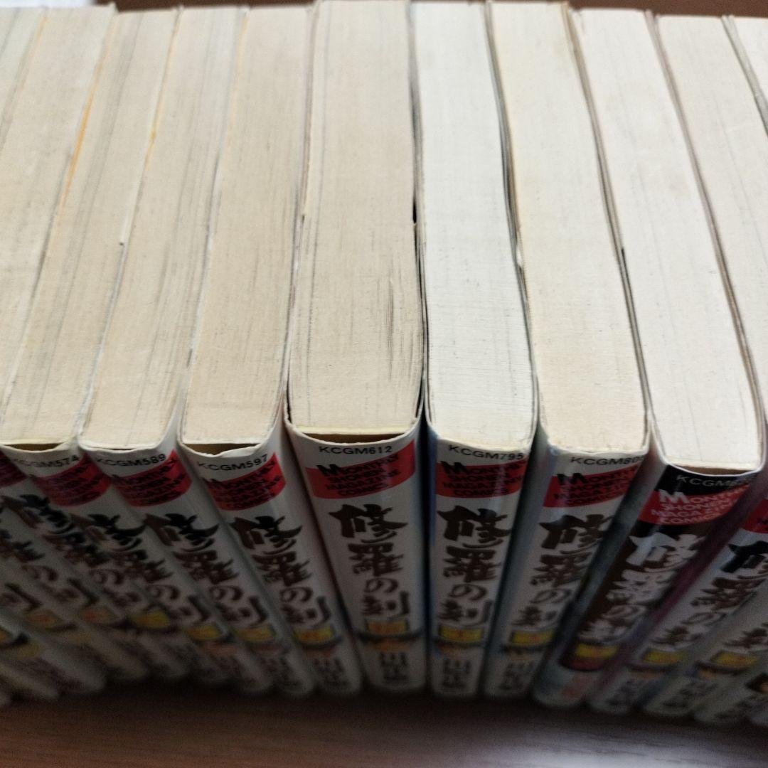 修羅の刻　全25巻　既刊全巻プラス13巻裏セット　川原正敏