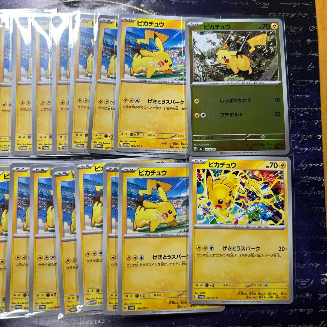 ピカチュウ ジムプロモ げきとうスパーク 24枚セット➕オマケ