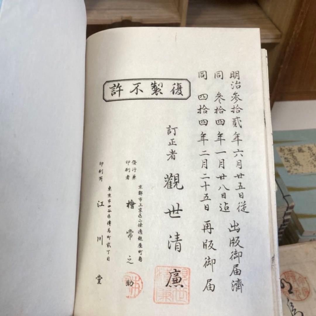 古い謡曲全集 能楽 本 詞章 台本 木箱入り 古典芸能 和風 レトロ