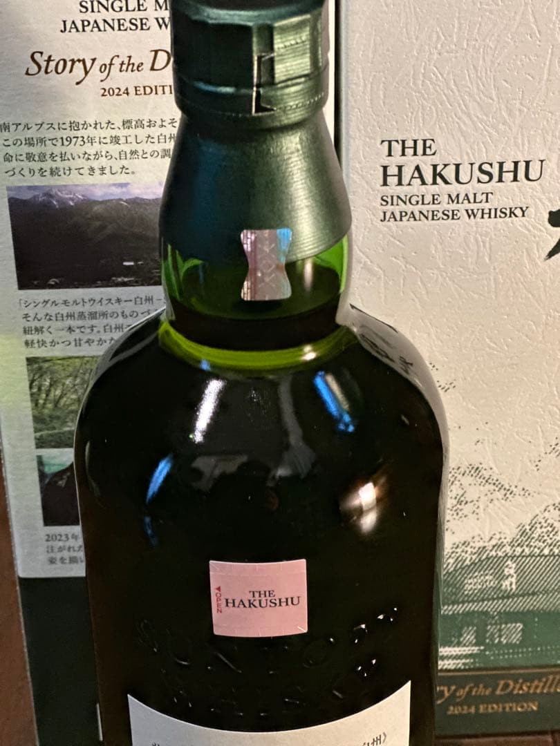 白州 Story of the Distillery 2024 蒸溜所限定 2本