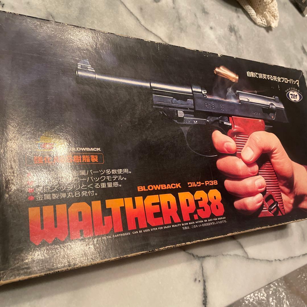 マルイ　造るモデルガン　ワルサー　P.38 未組み立て　レトロ　レア物