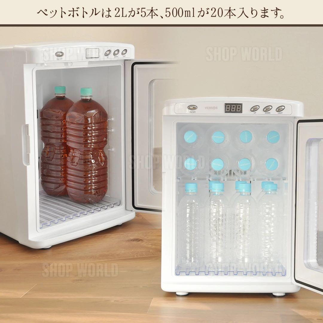 新品 VERSOS 25L冷温庫 VS-404夏 クール 冬 ホット切替可