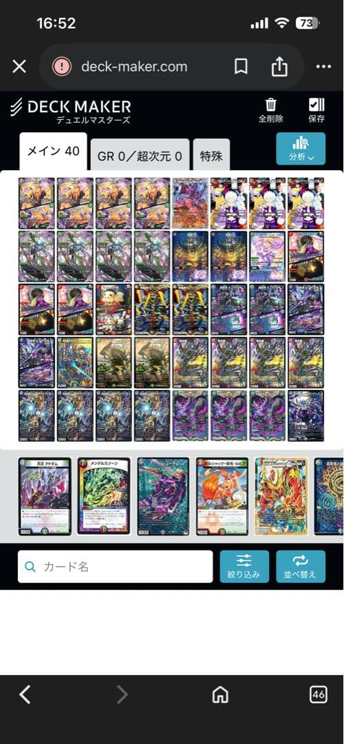 デュエルマスターズ引退品