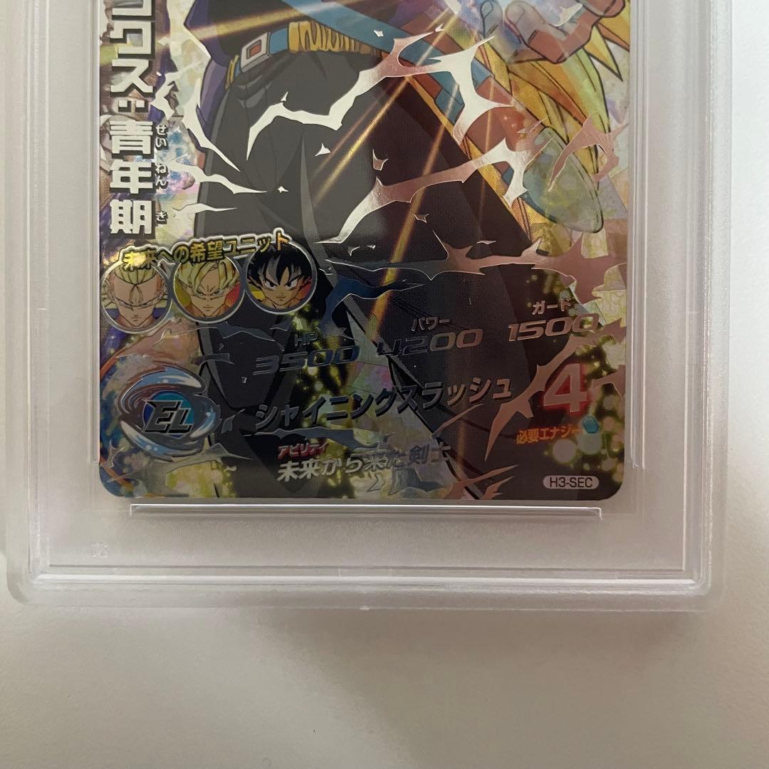 スーパードラゴンボールヒーローズ　H3-SEC トランクス：青年期　旧弾