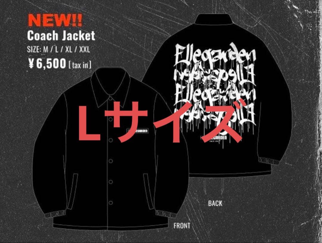 ELLEGARDEN エルレガーデン　コーチジャケット Lサイズ