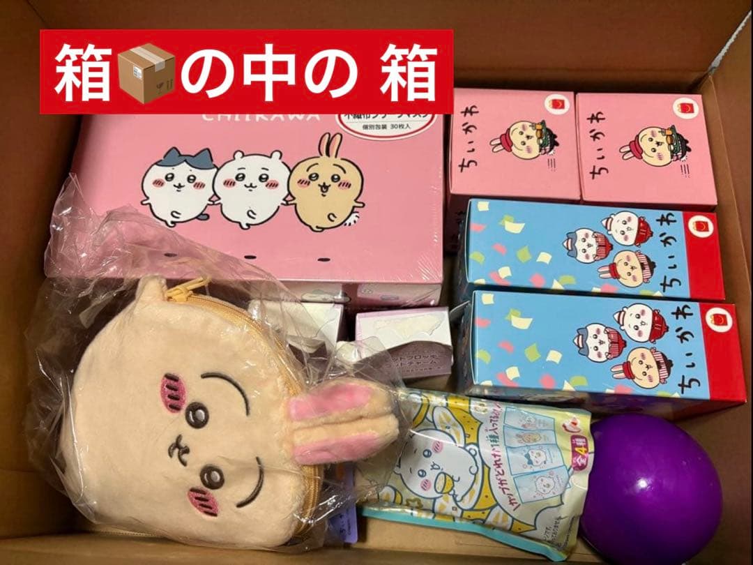 ちいかわ プライズ ぬいぐるみ 詳細は画像で確認お願いします