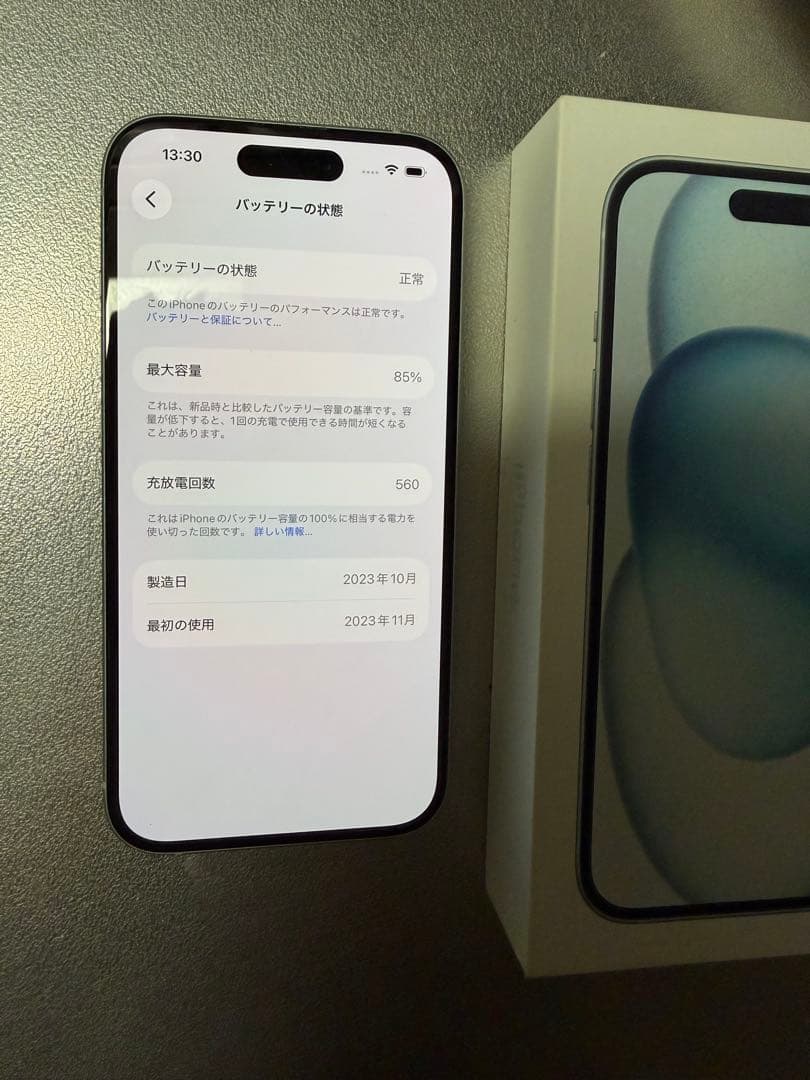 Apple iPhone 15 ホワイト256GB SIMフリー