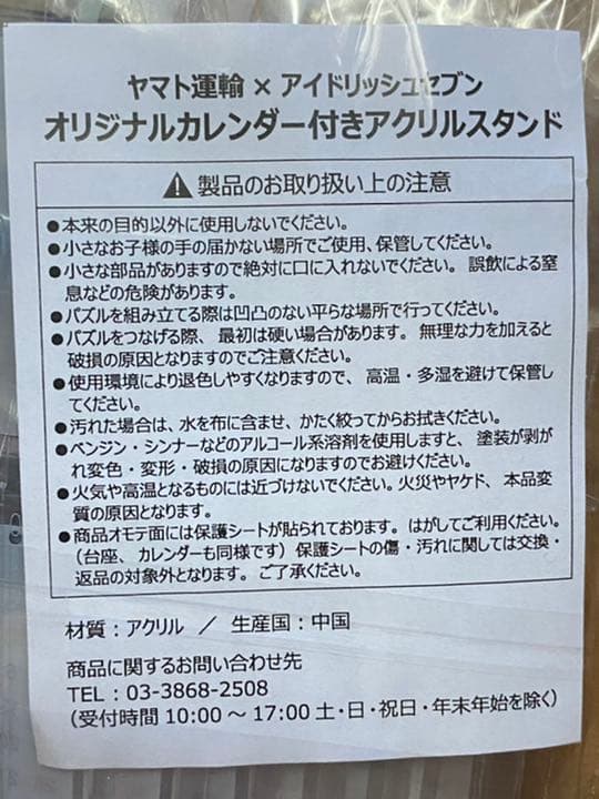 アイドリッシュセブン　アクリルスタンド