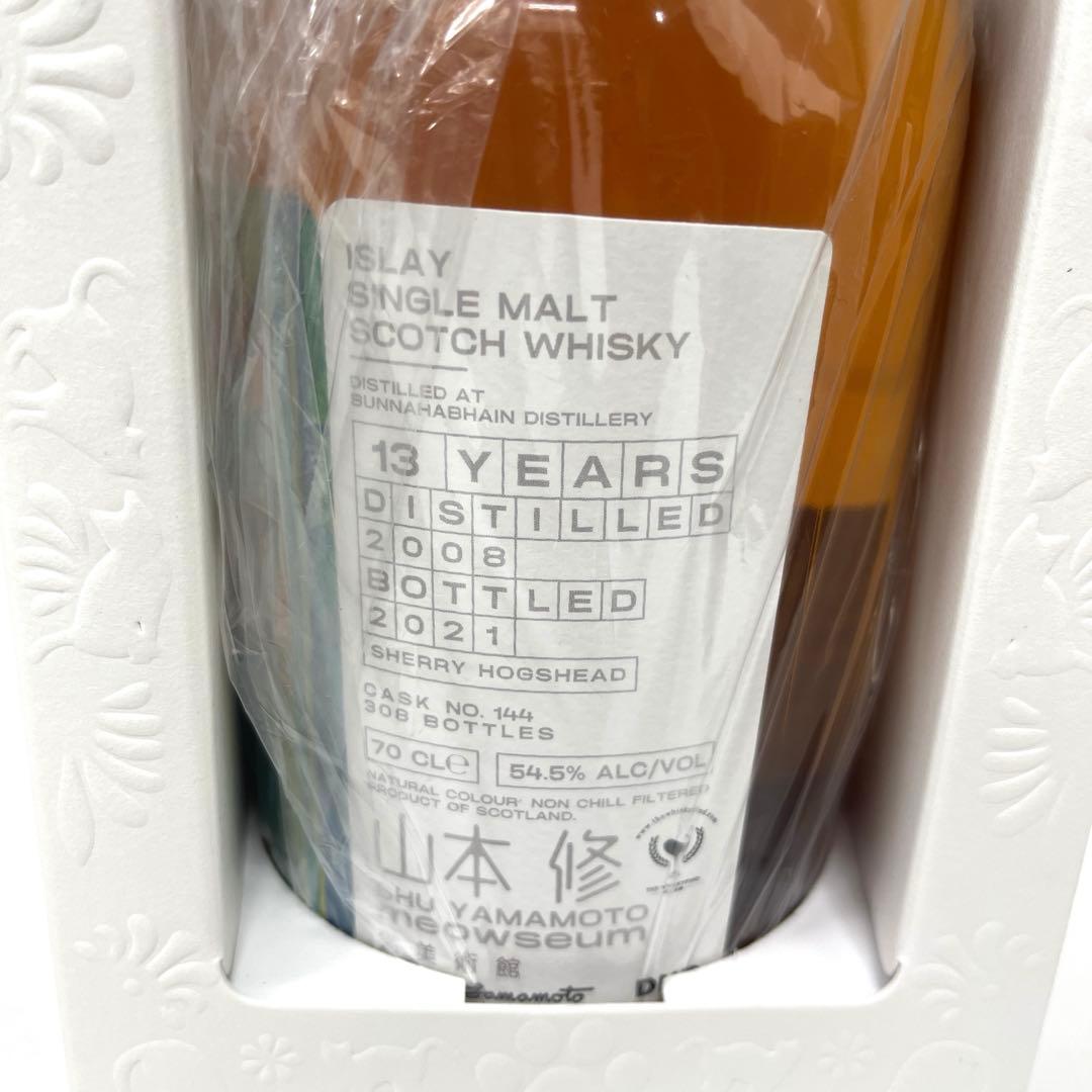 【未開栓】ミャオジアム　包帯をした自画像　ブナハーブン13年