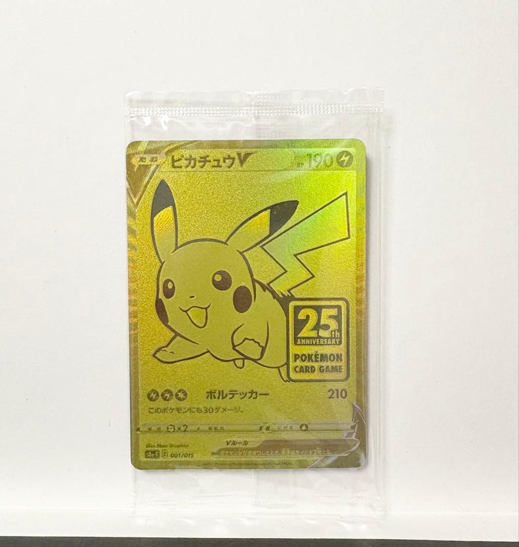 ピカチュウV プロモ　ゴールデンボックス　未開封　25th