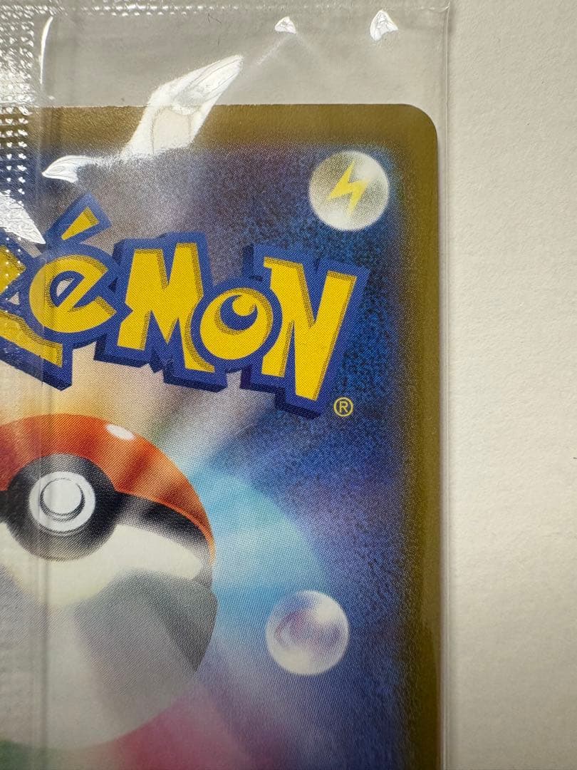 ピカチュウV プロモ　ゴールデンボックス　未開封　25th