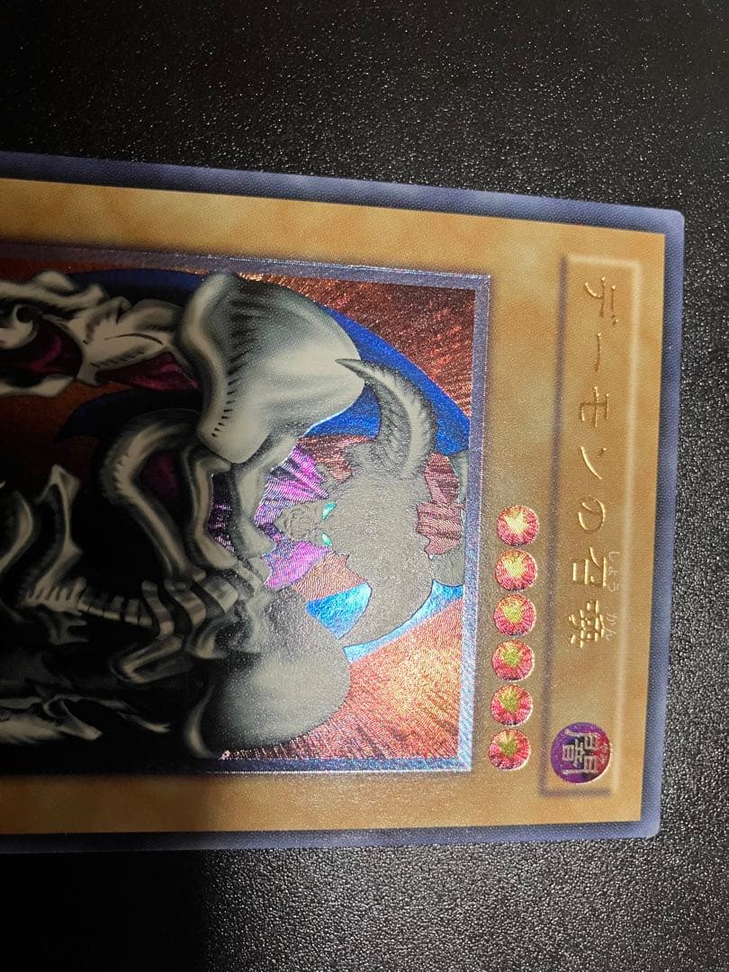 デーモンの召喚 レリーフ